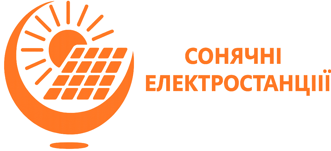 Сонячні електростанції за вигідною ціною від Solarvision